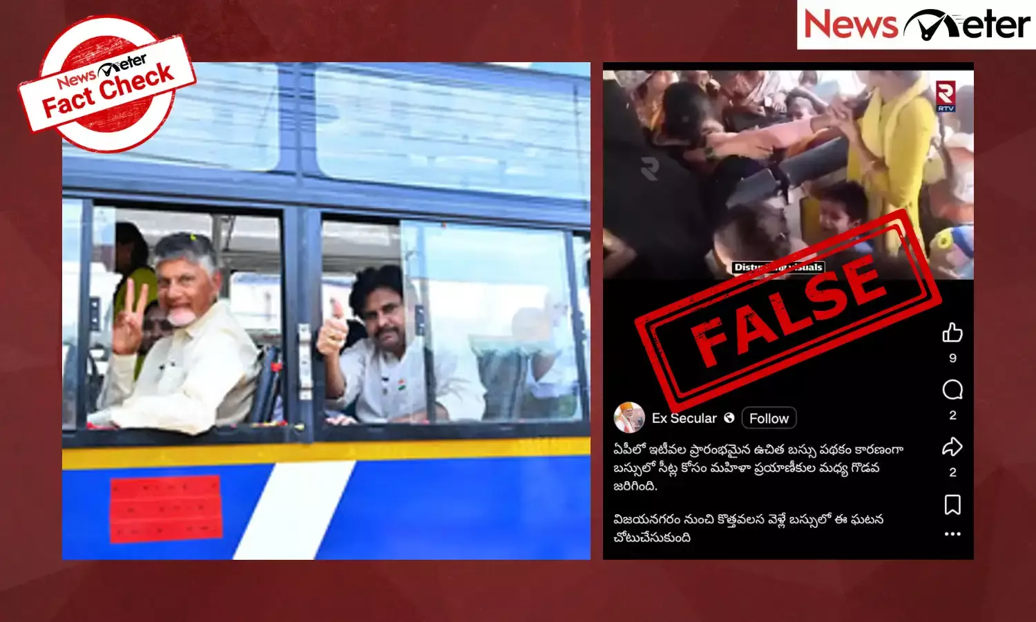 A video claiming to show a fight among female passengers inside a bus after the Andhra Pradesh government’s free bus travel scheme for women was launched is circulating on social media.