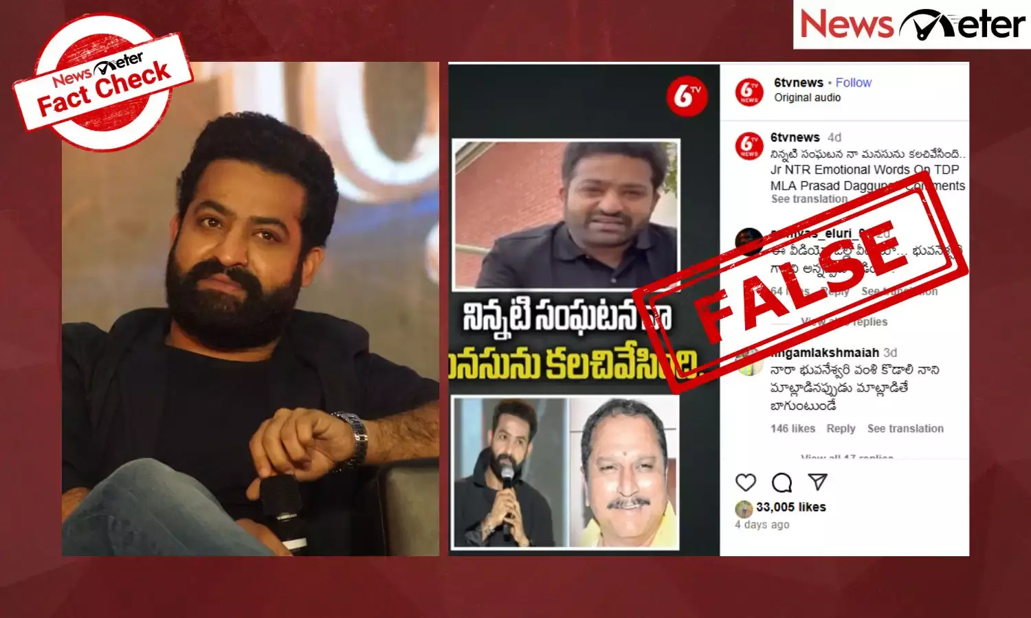 A video claiming to show Jr NTR’s response to TDP MLA Prasad Daggubati’s alleged derogatory remarks is going viral on social media.
