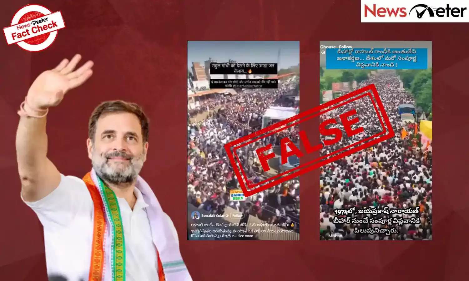 Fact Check: Rahul Gandhis Voter Adhikar Yatra - old, unrelated videos go viral