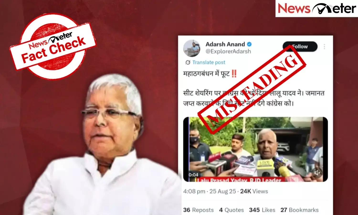 Fact Check: Lalu Yadav denies seats to Congress ahead of Bihar polls? No, video is from 2021