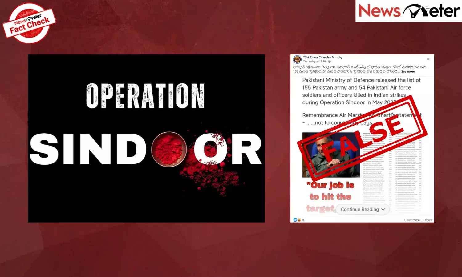 Fact Check: ఆపరేషన్ సిందూర్‌లో మరణించిన పాక్ సైనికుల సంఖ్య 209? లేదు, నిజం ఇక్కడ తెలుసుకోండి