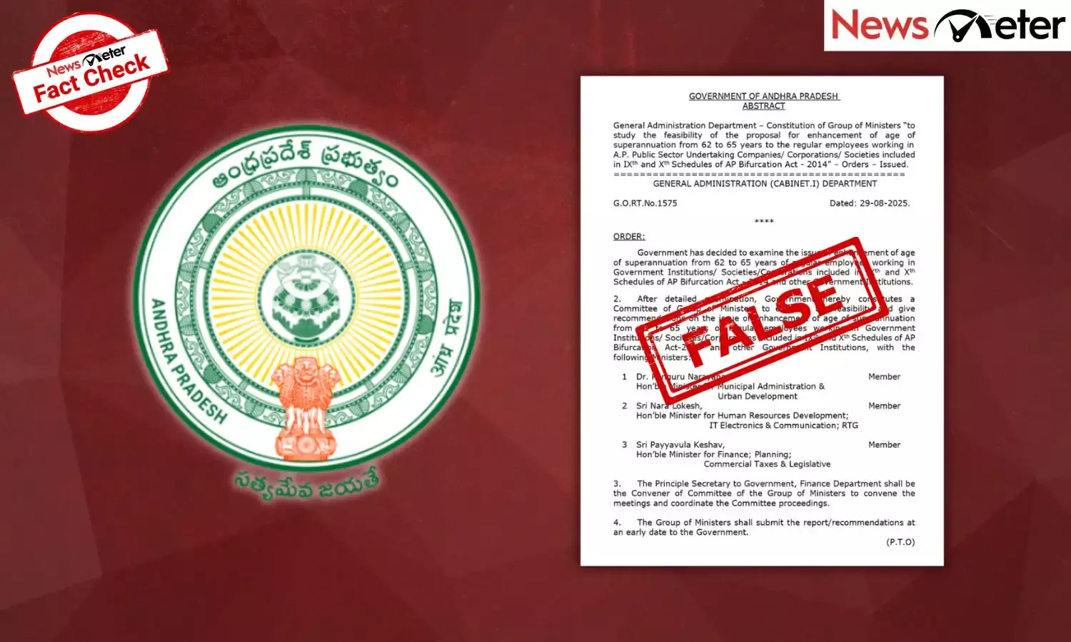 Fact Check: ఆంధ్రప్రదేశ్ ప్రభుత్వం పదవీ విరమణ వయస్సును 62 నుండి 65కి పెంచుతోందని వైరల్ అవుతున్న నకిలీ జీవో