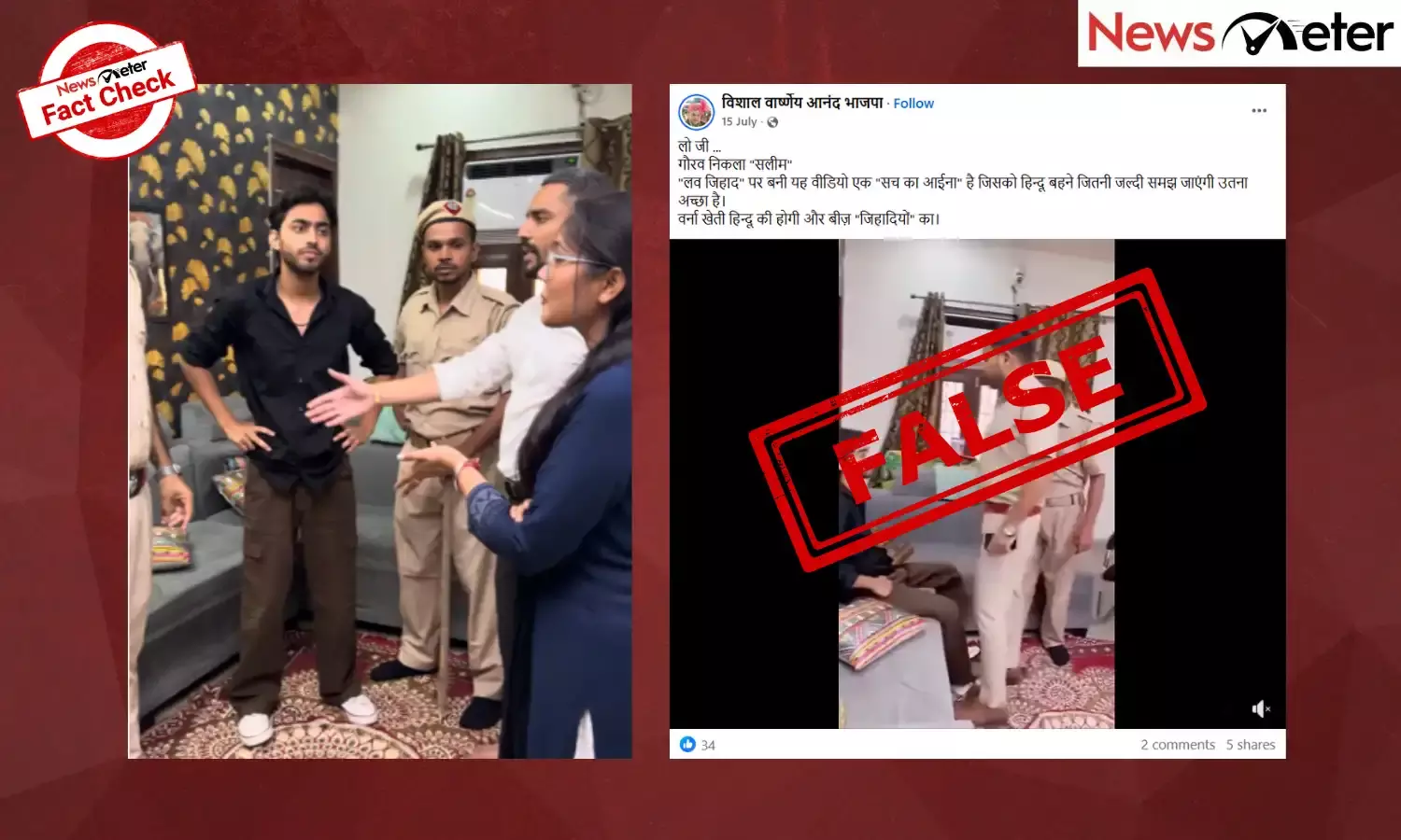Fact Check: Muslim man poses as Hindu, caught by police? No, this video is scripted