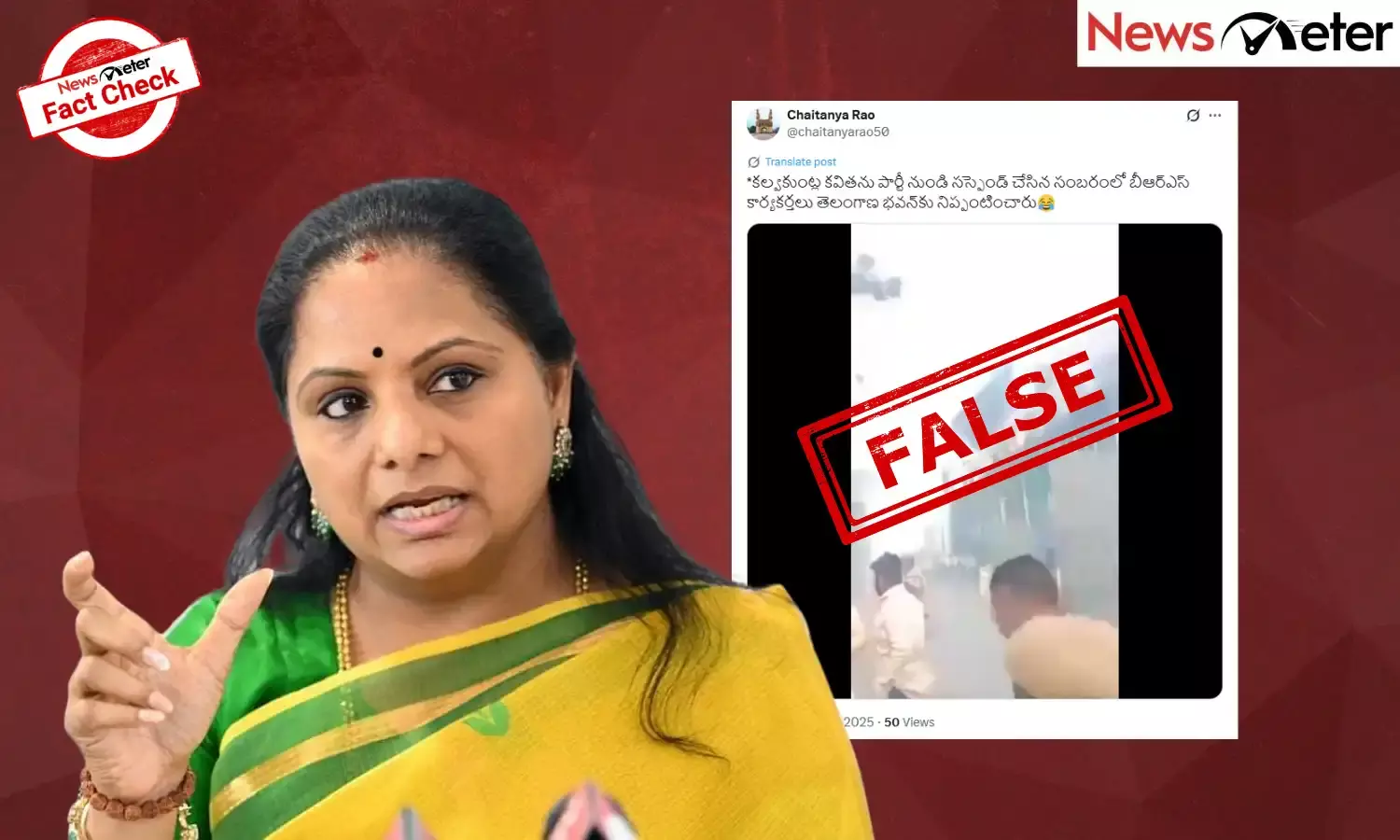 Fact Check: ఎమ్మెల్సీ కవిత సస్పెన్షన్ - బీఆర్ఎస్ భవన్‌లో నిప్పంటించిన పార్టీ కేడర్ ? లేదు, వీడియో 2021 నాటిది