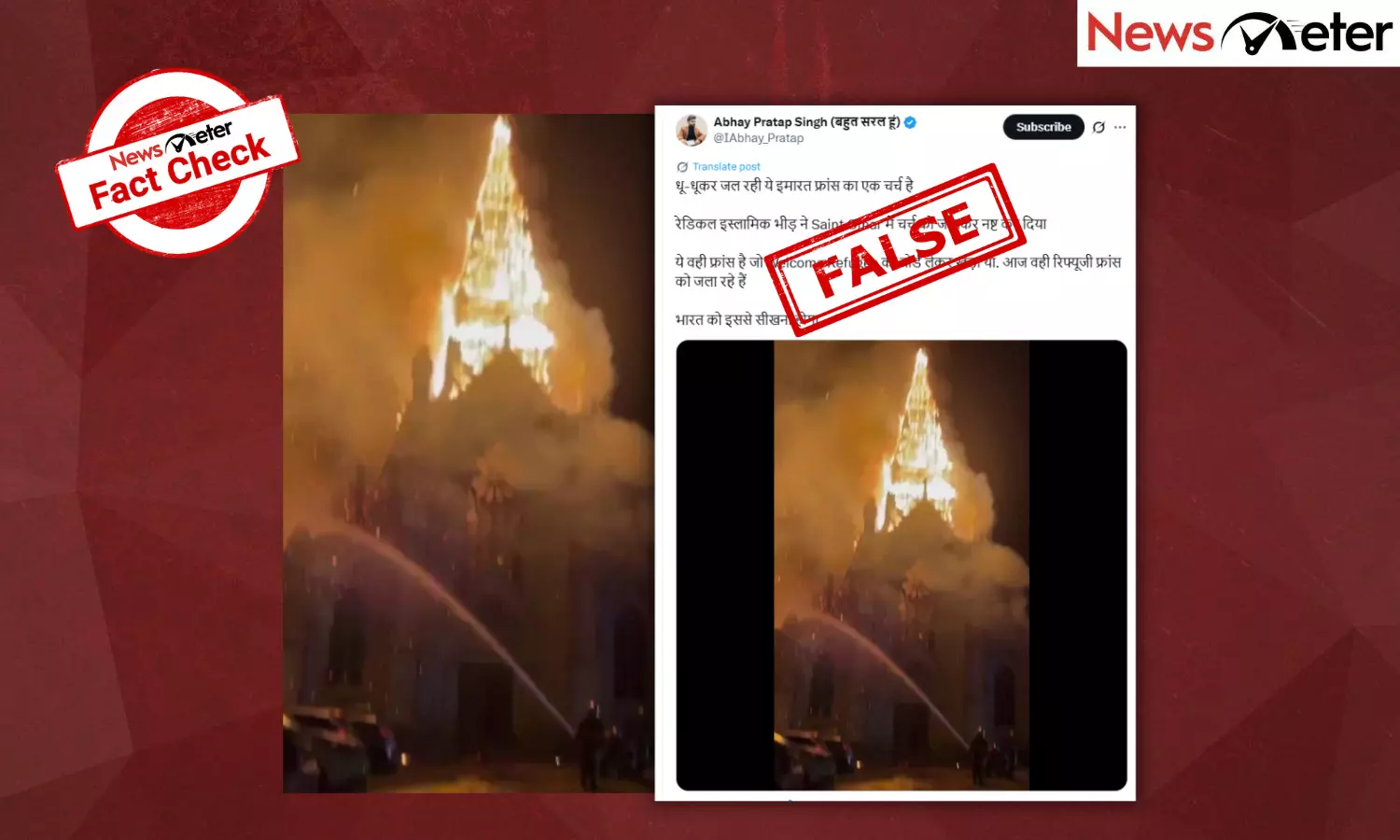 Fact Check: ‘Islamist mob’ sets church on fire in France? No, here are the facts Fact Check: ‘Islamist mob’ sets church on fire in France? No, here are the facts