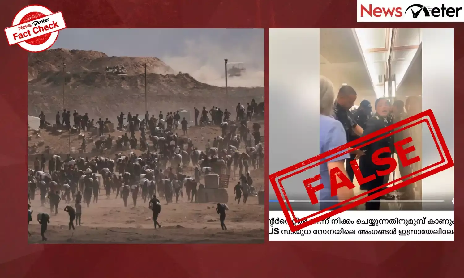 Fact Check: ഇസ്രയേലിലേക്ക് ആയുധങ്ങള്‍ നിറച്ച വിമാനങ്ങള്‍ പറത്താന്‍ വിസമ്മതിച്ചതിന് യു.എസ് സായുധ സേനയിലെ അംഗങ്ങളെ അറസ്റ്റ് ചെയ്യുന്നു? വീഡിയോക്ക് പിന്നിലെ വാസ്തവം