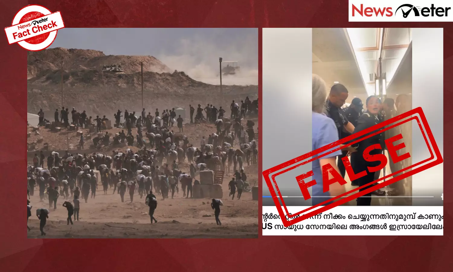 Fact Check: ഇസ്രയേലിലേക്ക് ആയുധങ്ങള് നിറച്ച വിമാനങ്ങള് പറത്താന് വിസമ്മതിച്ചതിന് യു.എസ് സായുധ സേനയിലെ അംഗങ്ങളെ അറസ്റ്റ് ചെയ്യുന്നു? വീഡിയോക്ക് പിന്നിലെ വാസ്തവം Fact Check: ഇസ്രയേലിലേക്ക് ആയുധങ്ങള് നിറച്ച വിമാനങ്ങള് പറത്താന് വിസമ്മതിച്ചതിന് യു.എസ് സായുധ സേനയിലെ അംഗങ്ങളെ അറസ്റ്റ് ചെയ്യുന്നു? വീഡിയോക്ക് പിന്നിലെ വാസ്തവം