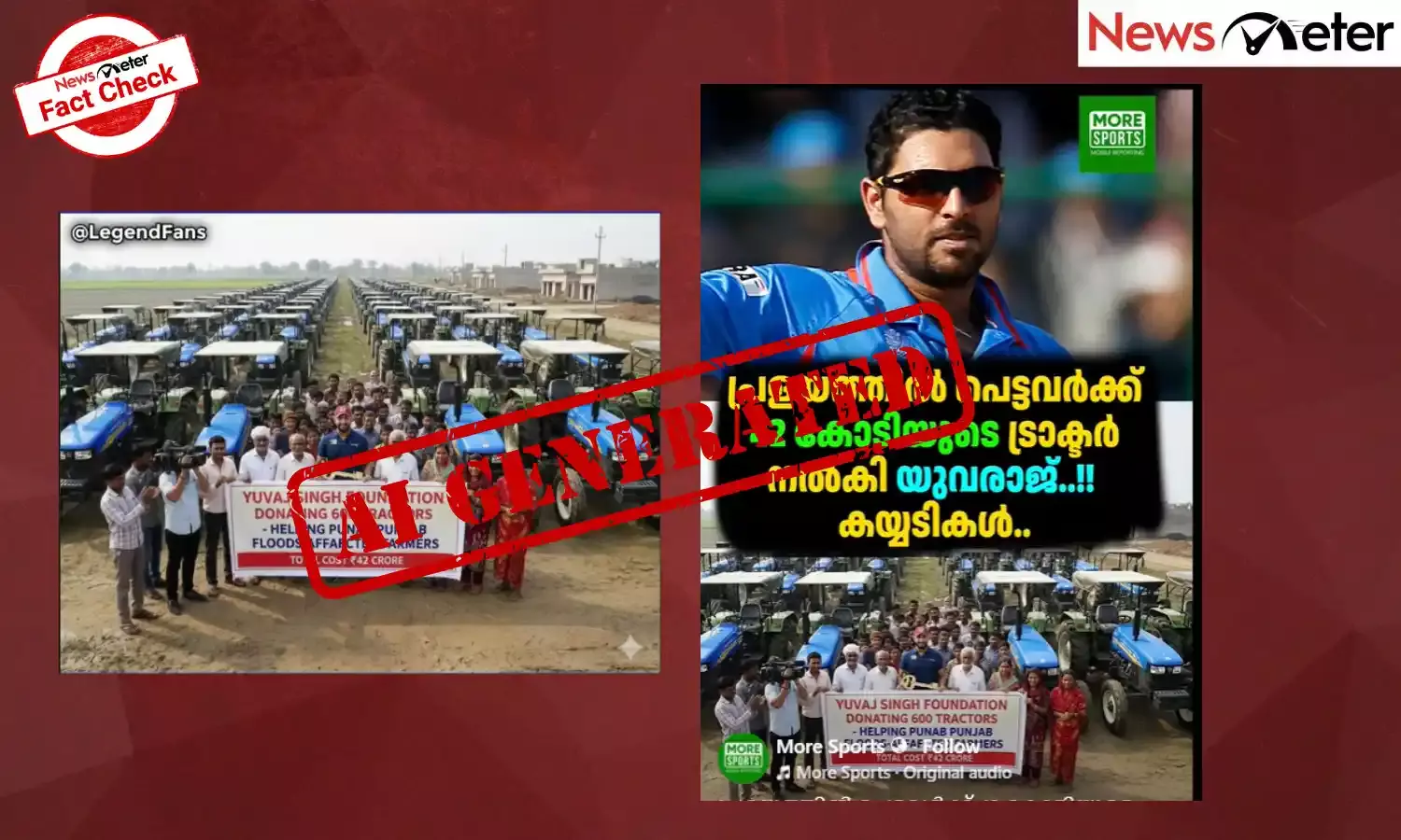 Fact Check: പഞ്ചാബിലെ പ്രളയ ദുരിത ബാധിതർക്ക് യുവരാജ് സിംഗ് 600 ട്രാക്ടറുകൾ സംഭാവന ചെയ്യുന്നു പ്രചരണങ്ങൾ സത്യമോ?