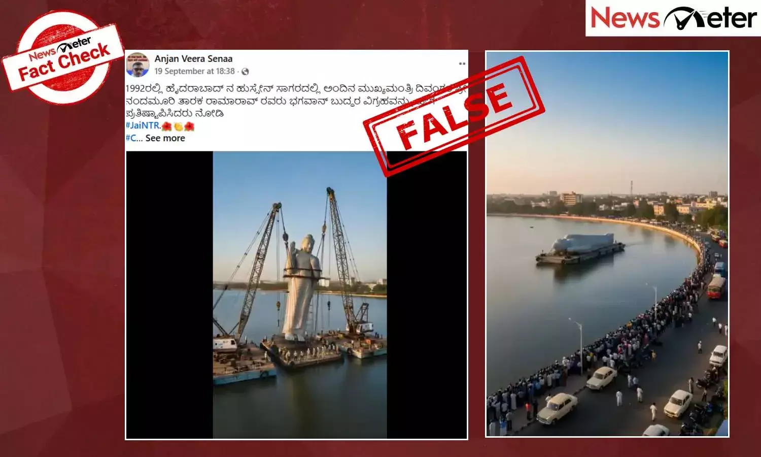 Fact Check: 1992ರಲ್ಲಿ ಹೈದರಾಬಾದ್‌ನ ಹುಸೇನ್ ಸಾಗರ್‌ನಲ್ಲಿ ಬುದ್ಧನ ಪ್ರತಿಮೆ ಸ್ಥಾಪಿಸುವುದು ಎಂದು ಎಐ ವೀಡಿಯೊ ವೈರಲ್