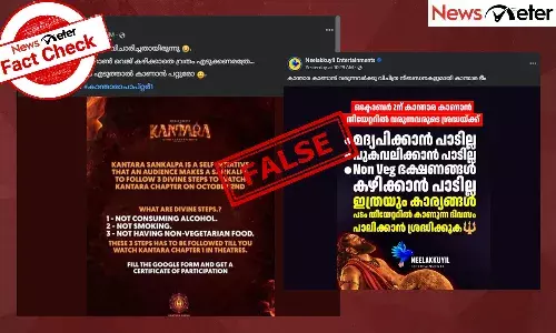 Fact Check: ą“ą“¾ą“Øąµą“¤ą“¾ą“° ą“øą“æą“Øą“æą“® ą“ą“¾ą“£ą“¾ą“Øąµā ą“µąµą“°ą“¤ą“®ąµą“ąµą“¤ąµą“¤ąµ  ą“Ŗąµą“ą“£ą“®ąµą“Øąµą“Øąµ ą“
ą“£ą“æą“Æą“±ą“Ŗąµą“°ą“µą“°ąµāą“¤ąµą“¤ą“ą“°ąµā ą“Ŗą“±ą“ąµą“ąµ? ą“Ŗąµą“øąµą“±ąµą“±ą“±ą“æą“Øąµą“±ąµ ą“øą“¤ąµą“Æą“®ą“±ą“æą“Æą“¾ą“