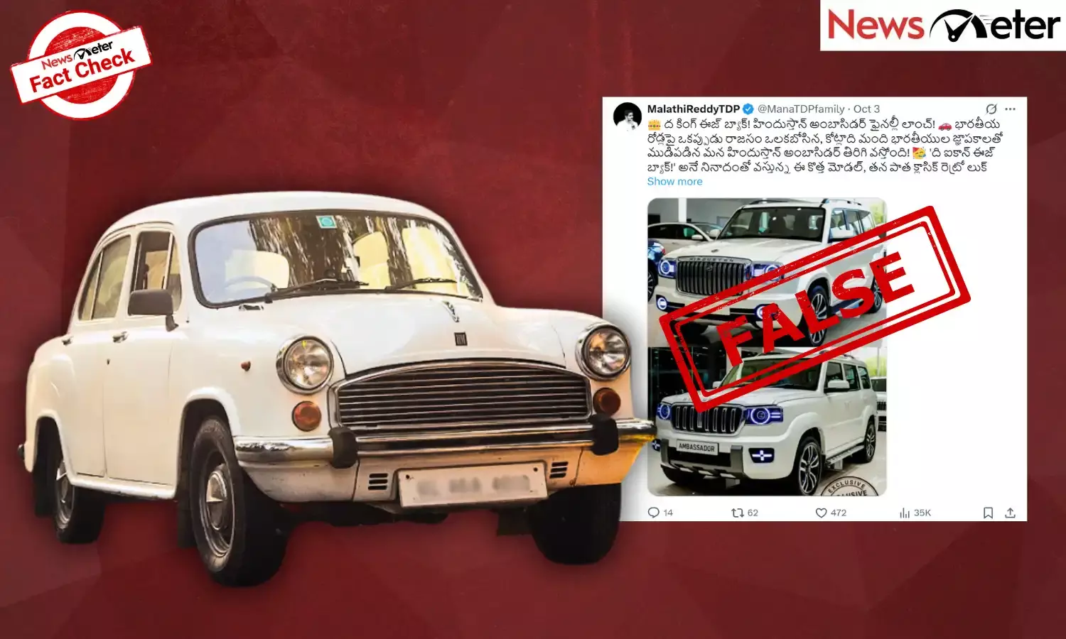 Fact Check: అంబాసిడర్ కారు మళ్లీ లాంచ్, కొత్త మోడల్ దృశ్యాలు? లేదు, ఇవి ఏఐ ఫోటోలు