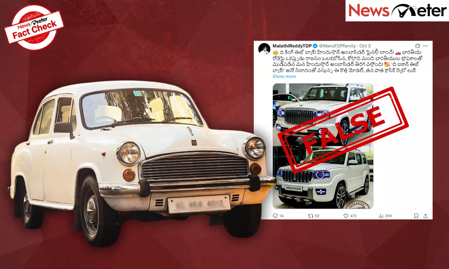 Fact Check: అంబాసిడర్ కారు మళ్లీ లాంచ్, కొత్త మోడల్ దృశ్యాలు? లేదు, ఇవి ఏఐ ఫోటోలు Fact Check: అంబాసిడర్ కారు మళ్లీ లాంచ్, కొత్త మోడల్ దృశ్యాలు? లేదు, ఇవి ఏఐ ఫోటోలు
