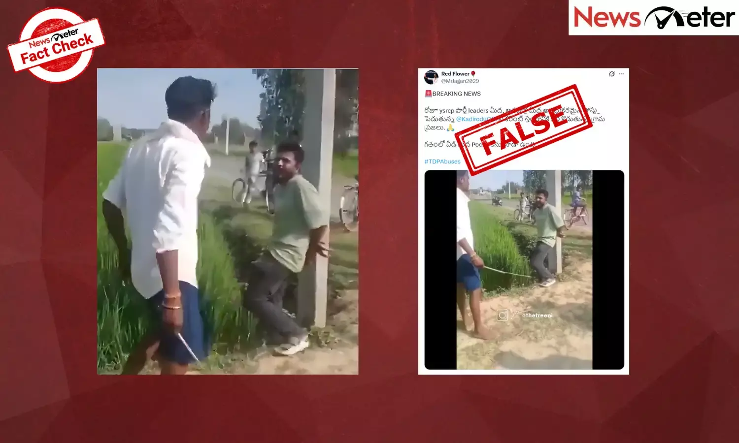 Fact Check: వైకాపా నాయకులను, మహిళలను దూషించినందుకు తెదేపా మద్దతుదారుడిని స్తంభానికి కట్టేసి, కొట్టారా? కాదు, ఇది రాయ్‌బరేలి వీడియో