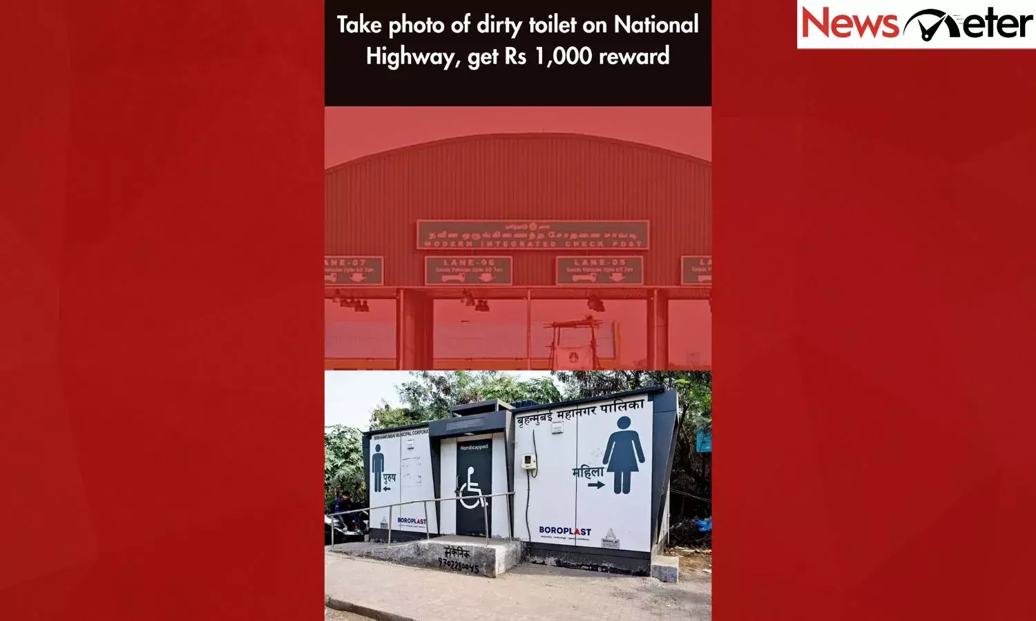 Take photo of dirty toilet on National Highway, get Rs 1,000 reward