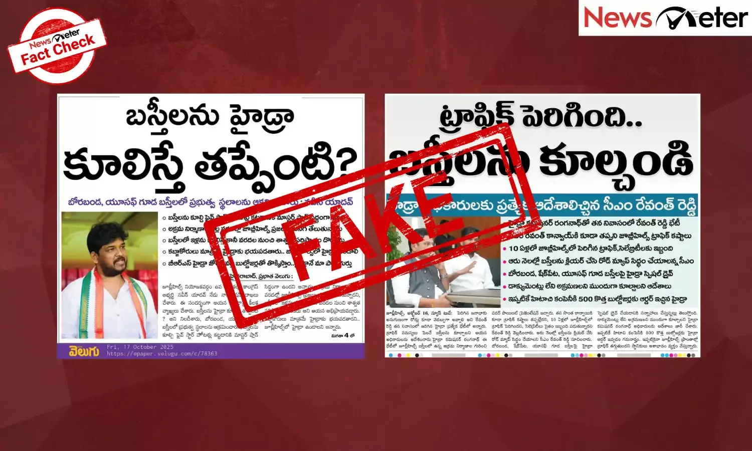 Fact Check: Jubilee Hills bypoll – Naveen Yadav supports CMs order to demolish slums? No, Telugu news clippings are fake