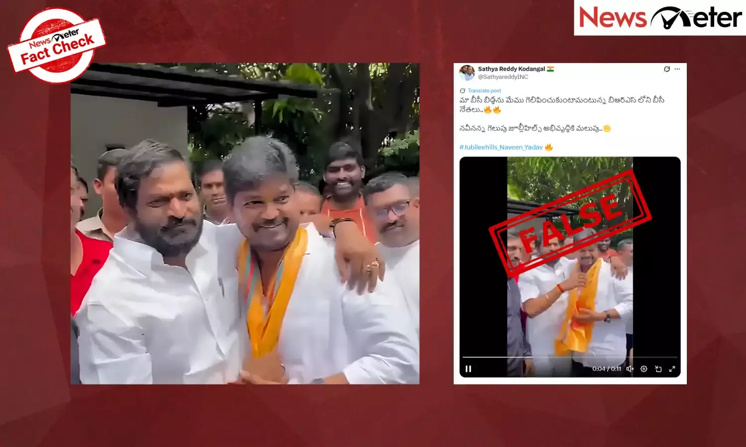 Fact Check: Jubilee Hills by-polls — former BRS minister Srinivas Goud supports Cong. pick Naveen Yadav? No, video is old