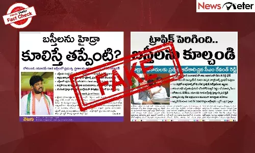 Fact Check: Jubilee Hills bypoll ā Naveen Yadav supports CMs order to demolish slums? No, Telugu news clippings are fake Fact Check: Jubilee Hills bypoll ā Naveen Yadav supports CMs order to demolish slums? No, Telugu news clippings are fake