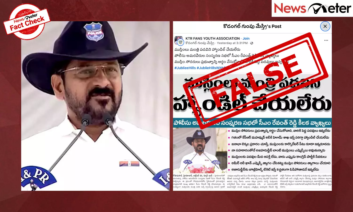 A Telugu newspaper clipping claiming that Chief Minister Revanth Reddy said ‘Muslims cannot handle ministerial posts’ is going viral on social media. A Telugu newspaper clipping claiming that Chief Minister Revanth Reddy said ‘Muslims cannot handle ministerial posts’ is going viral on social media.