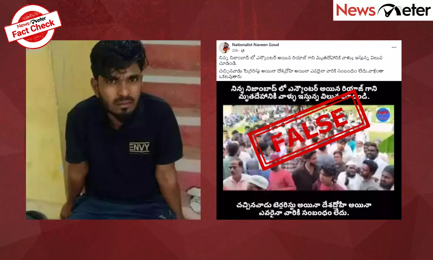 Fact Check: Shaik Riyaz shot dead in Nizamabad; Muslims visit home, pay tribute? No, here are the facts Fact Check: Shaik Riyaz shot dead in Nizamabad; Muslims visit home, pay tribute? No, here are the facts