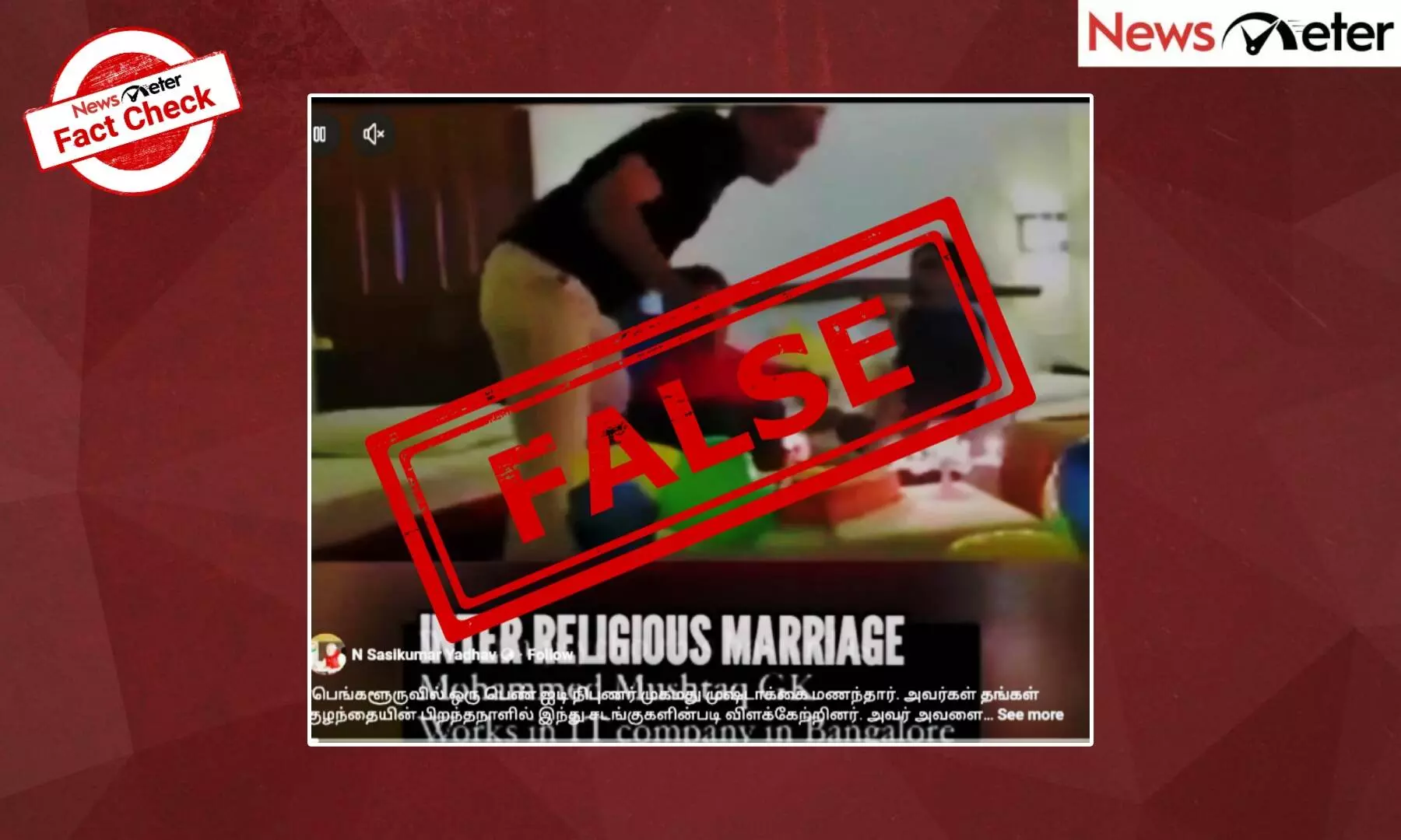 Fact Check: லவ் ஜிஹாத் என்ற பெயரில் இந்து பெண்ணை தாக்கும் இஸ்லாமியர்? வைரல் காணொலியின் உண்மை பின்னணி Fact Check: லவ் ஜிஹாத் என்ற பெயரில் இந்து பெண்ணை தாக்கும் இஸ்லாமியர்? வைரல் காணொலியின் உண்மை பின்னணி