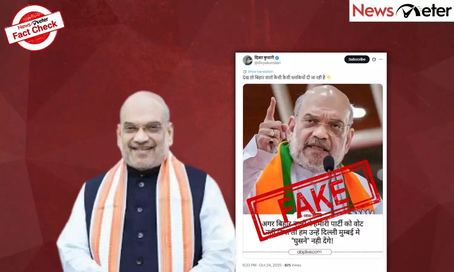 Fact Check: Bihar polls- Amit Shah threatens to block Bihar voters from Delhi, Mumbai? ABP News graphic is fabricated