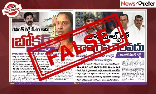 Two Telugu e-paper clippings attributed to Prabhata Velugu newspaper are circulating online, claiming that Komatireddy Raj Gopal Reddy and Konda Sushmita made controversial remarks against Congress and CM Revanth Reddy. Two Telugu e-paper clippings attributed to Prabhata Velugu newspaper are circulating online, claiming that Komatireddy Raj Gopal Reddy and Konda Sushmita made controversial remarks against Congress and CM Revanth Reddy.