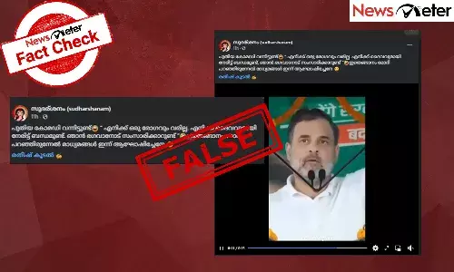 Fact Check: ą“¦ąµą“µą“¤ąµą“¤ąµą“ąµ ą“Øąµą“°ą“æą“ąµą“ąµ ą“¬ą“Øąµą“§ą“®ąµą“Øąµą“Øąµ ą“°ą“¾ą“¹ąµą“²ąµāą“ą“¾ą“Øąµą“§ą“æą“Æąµą“ąµ ą“Ŗąµą“°ą“øą“ą“ą“?  ą“µąµą“”ą“æą“Æąµą“Æąµą“ąµ ą“øą“¤ąµą“Æą“®ą“±ą“æą“Æą“¾ą“āā Fact Check: ą“¦ąµą“µą“¤ąµą“¤ąµą“ąµ ą“Øąµą“°ą“æą“ąµą“ąµ ą“¬ą“Øąµą“§ą“®ąµą“Øąµą“Øąµ ą“°ą“¾ą“¹ąµą“²ąµāą“ą“¾ą“Øąµą“§ą“æą“Æąµą“ąµ ą“Ŗąµą“°ą“øą“ą“ą“?  ą“µąµą“”ą“æą“Æąµą“Æąµą“ąµ ą“øą“¤ąµą“Æą“®ą“±ą“æą“Æą“¾ą“āā