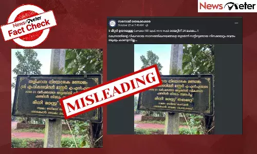 Fact Check:  ą“ą“°ąµ ą“¤ąµą“°ąµą“µąµą“µą“æą“³ą“ąµą“ąµ ą“øąµą“„ą“¾ą“Ŗą“æą“ąµą“ą“¾ą“Øąµā 24 ą“²ą“ąµą“·ą“ ą“°ąµą“Ŗą“Æąµ? ą“¤ą“³ą“æą“Ŗąµą“Ŗą“±ą“®ąµą“Ŗą“æą“²ąµ ą“®ą“æą“Øą“æ ą“®ą“¾ą“øąµą“±ąµą“±ąµ ą“²ąµą“±ąµą“±ą“æą“Øąµą“±ąµ ą“øą“¤ąµą“Æą“®ą“±ą“æą“Æą“¾ą“