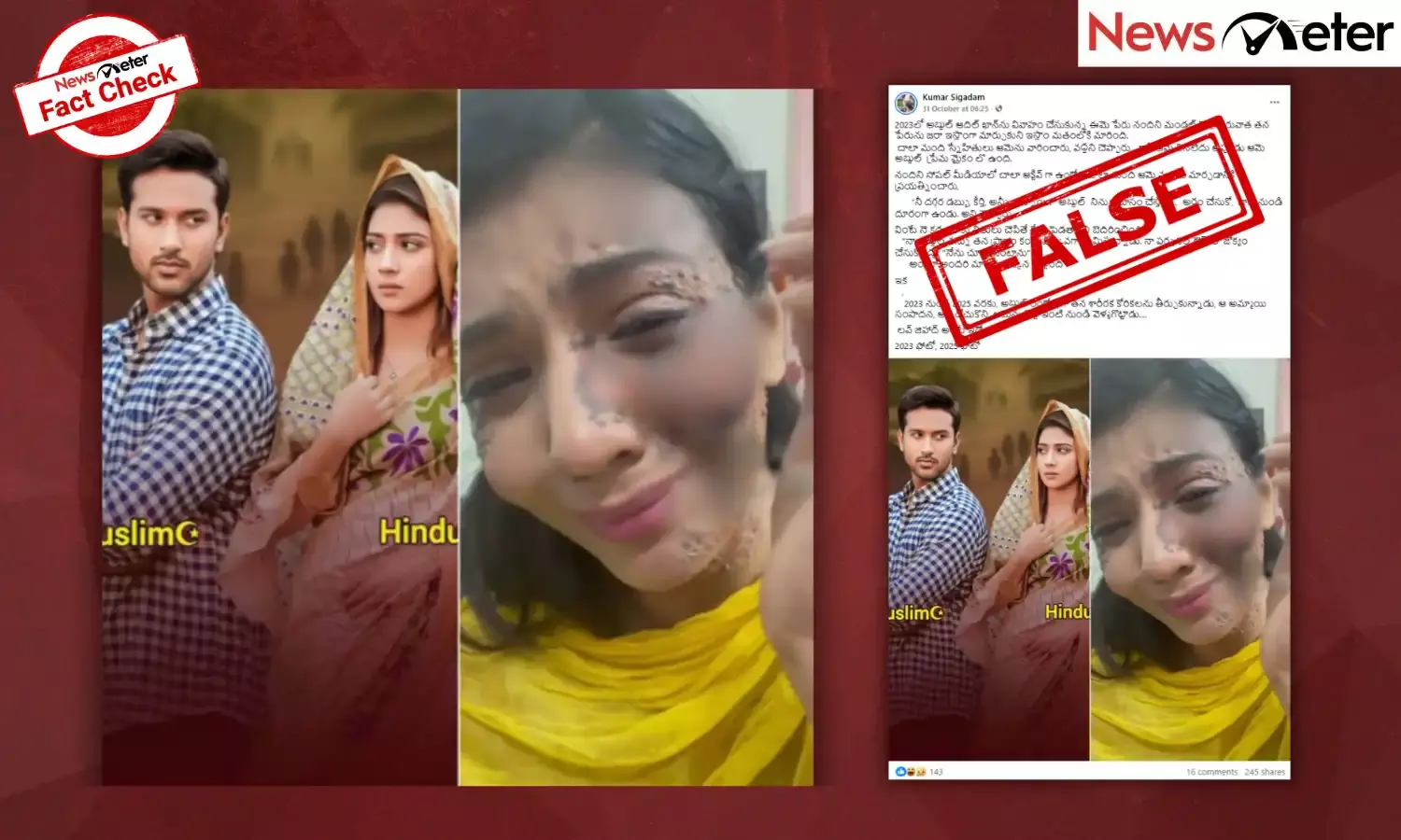 Fact Check: లవ్ జిహాద్ ఘటనలో హింసించబడ్డ మహిళల చిత్రాలా? లేదు, నిజం ఇక్కడ తెలుసుకోండి