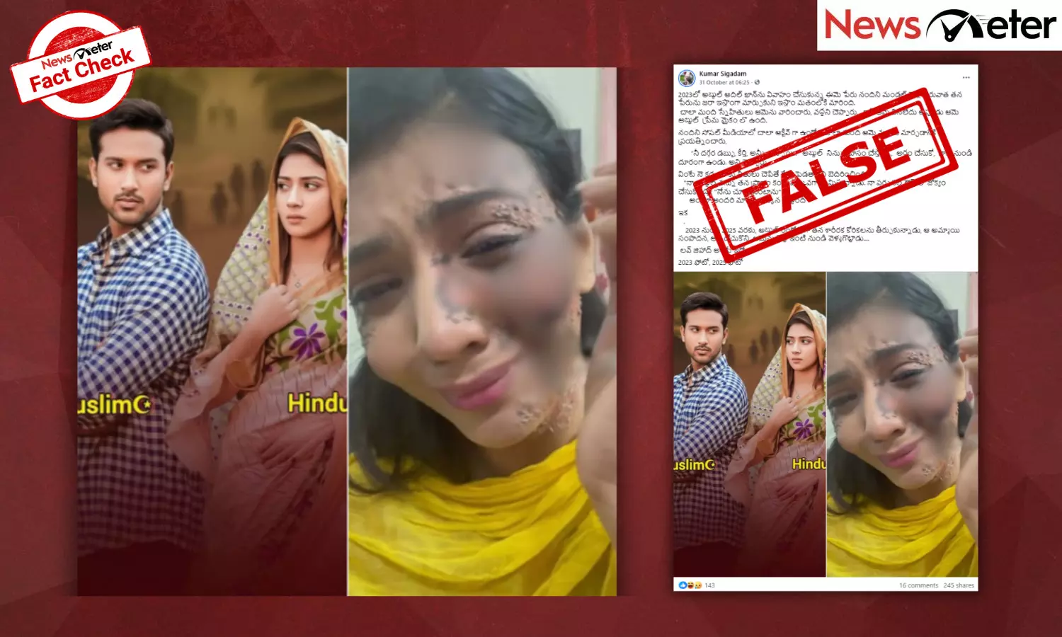 Fact Check: లవ్ జిహాద్ ఘటనలో హింసించబడ్డ మహిళల చిత్రాలా? లేదు, నిజం ఇక్కడ తెలుసుకోండి