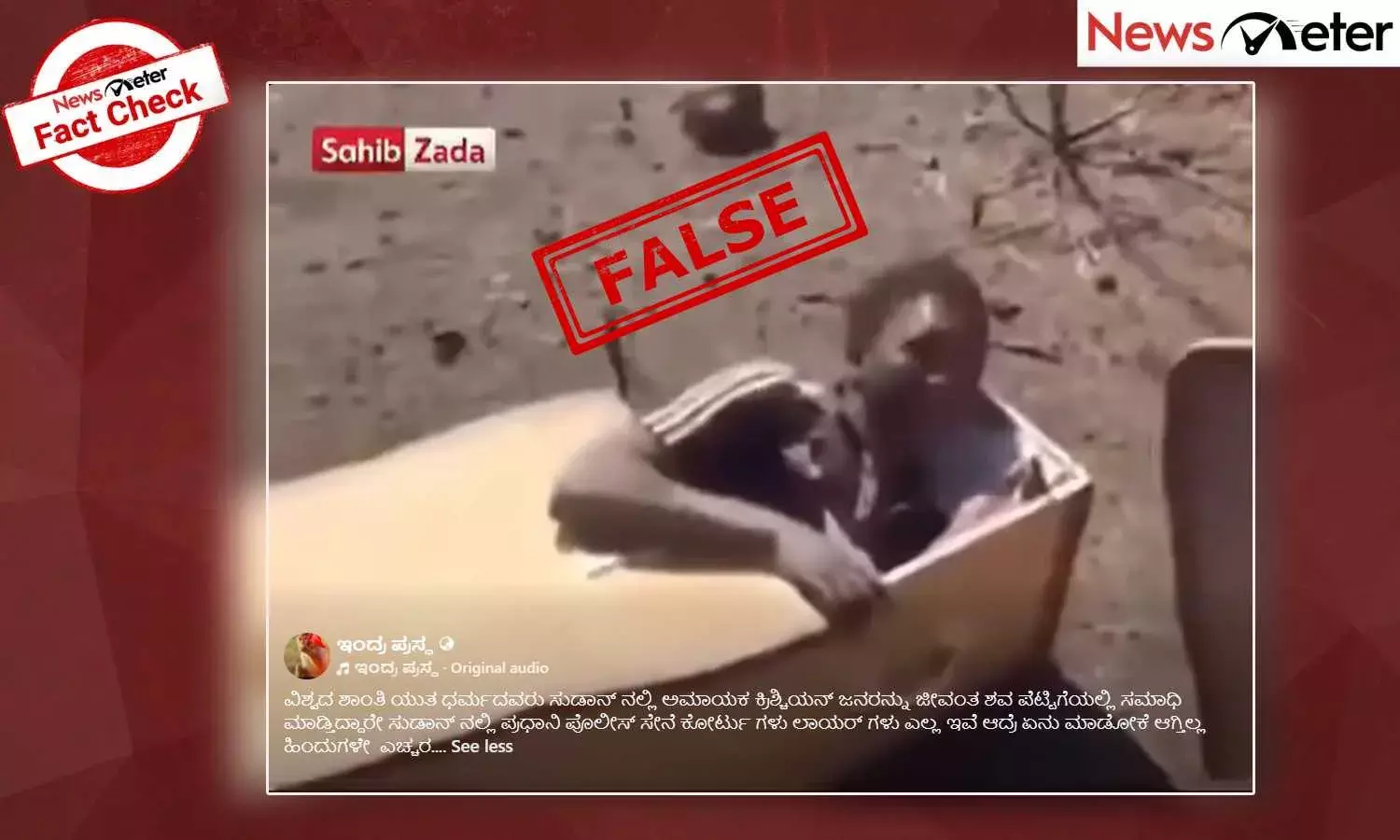 Fact Check: ವ್ಯಕ್ತಿಯನ್ನು ಬಲವಂತವಾಗಿ ಶವಪೆಟ್ಟಿಗೆಯಲ್ಲಿ ಬಂಧಿಸಿಡುವ ಈ ಭಯಾನಕ ವೀಡಿಯೊ ಸುಡಾನ್‌ನದ್ದಲ್ಲ