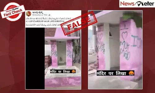 Fact Check: ಶಿವ ą²¦ą³ą²µą²øą³ą²„ಾನದ ą²ą³ą²”ą³ ą²®ą³ą²²ą³ ą² ą²²ą²µą³ ą²®ą³ą²¹ą²®ą³ą²®ą²¦ą³ ą²¬ą²°ą³ą²¦ą²æą²¦ą³ą²¦ą³ ą²®ą³ą²øą³ą²²ą²æą²®ą²°ą²²ą³ą²², ą²¹ą²æą²ą²¦ą³ą²ą²³ą³ Fact Check: ಶಿವ ą²¦ą³ą²µą²øą³ą²„ಾನದ ą²ą³ą²”ą³ ą²®ą³ą²²ą³ ą² ą²²ą²µą³ ą²®ą³ą²¹ą²®ą³ą²®ą²¦ą³ ą²¬ą²°ą³ą²¦ą²æą²¦ą³ą²¦ą³ ą²®ą³ą²øą³ą²²ą²æą²®ą²°ą²²ą³ą²², ą²¹ą²æą²ą²¦ą³ą²ą²³ą³