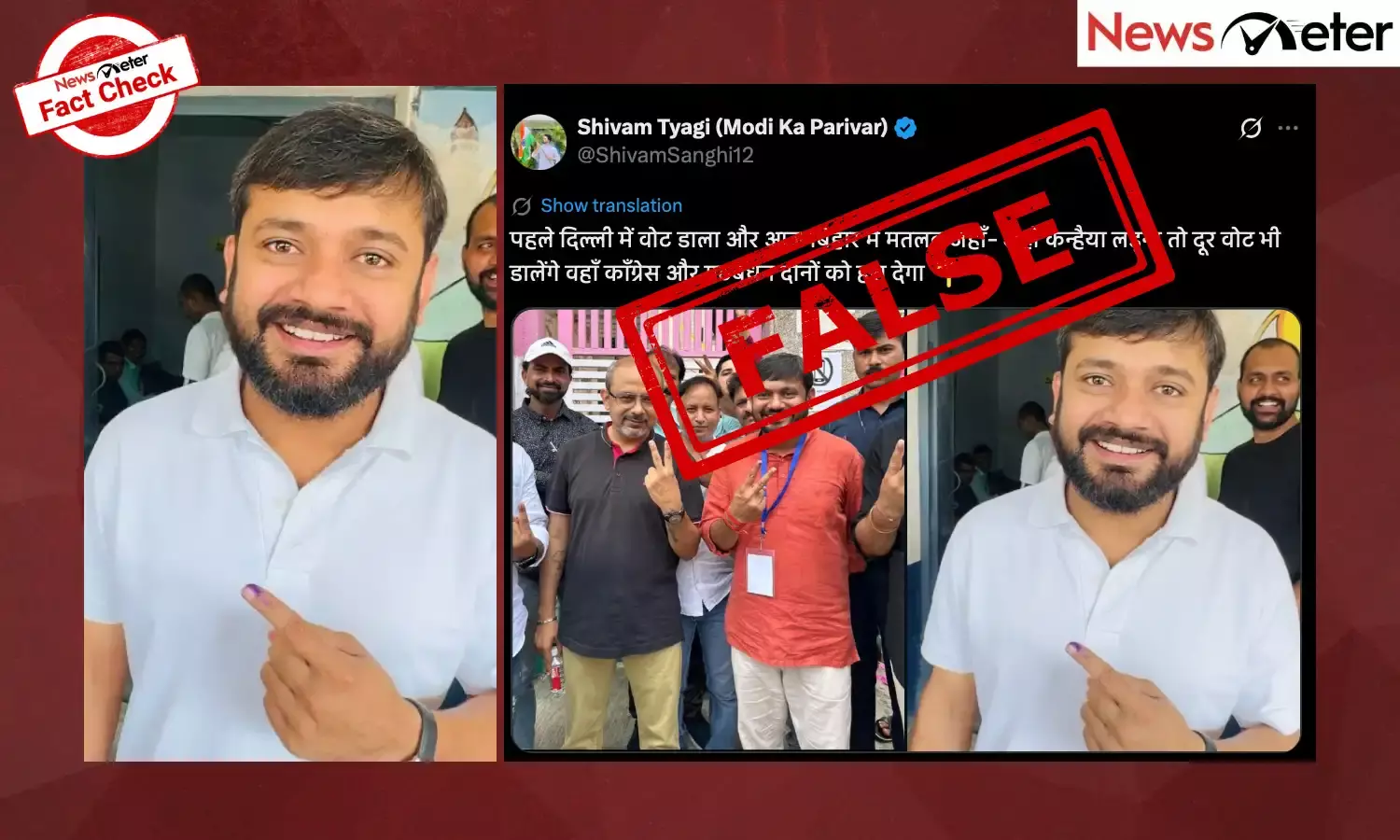 Two photos of Congress leader Kanhaiya Kumar are being shared on social media with the claim that he voted in both the Bihar and Delhi elections.