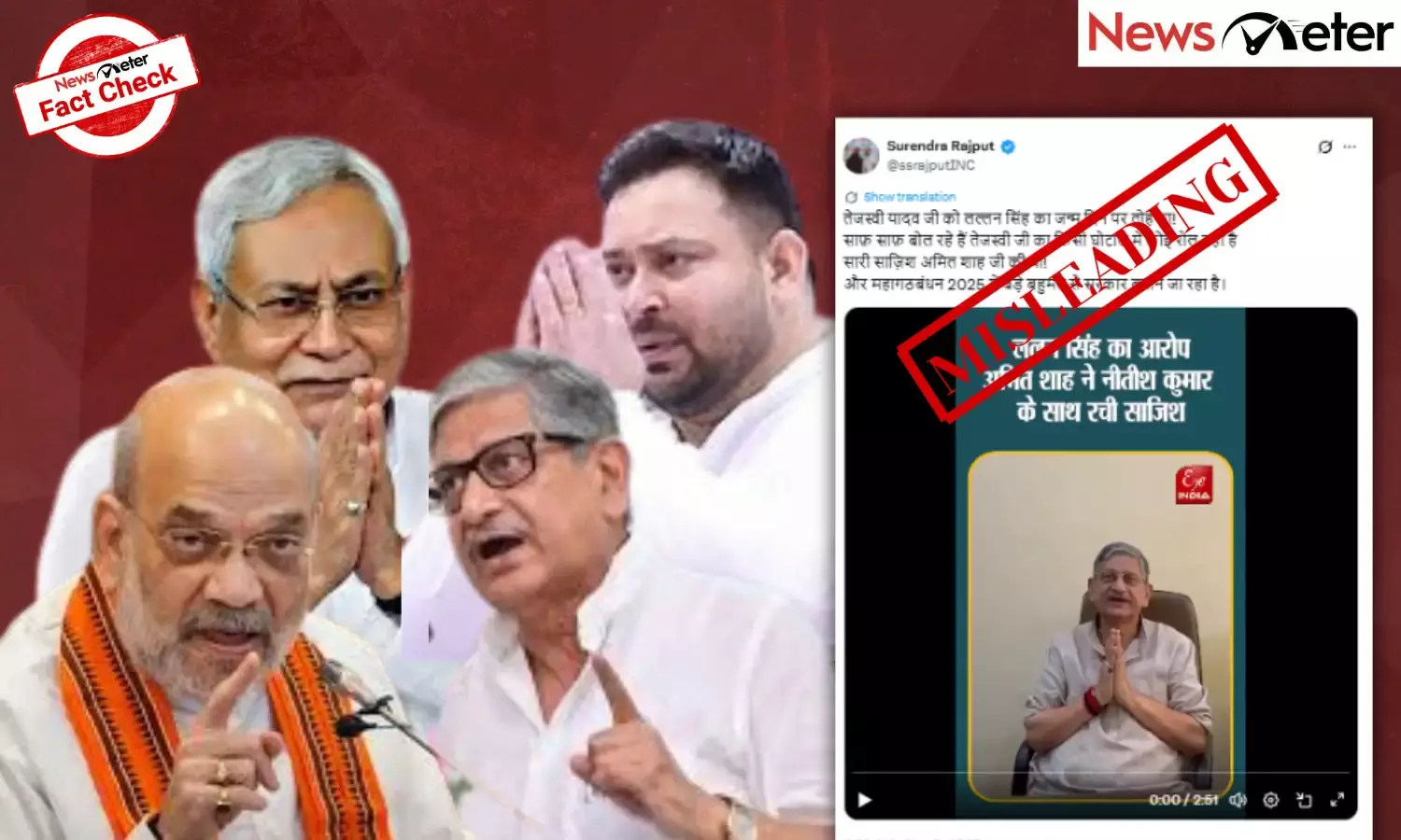 Fact Check: Bihar polls – JDU’s Lalan Singh says Tejashwi Yadav is not involved in any scam? Here are the facts