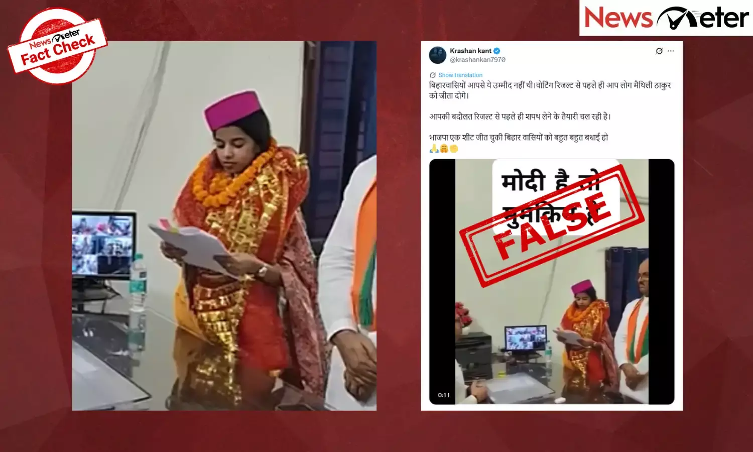 Fact Check: Bihar polls - BJP pick Maithili Thakur takes oath as MLA before results declaration? No, here is the truth