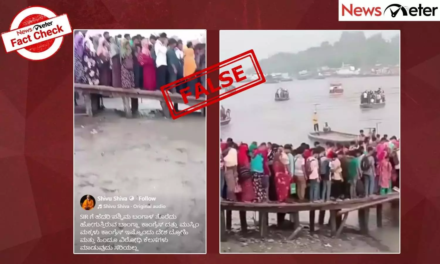 Fact Check: ಎಸ್ಐಆರ್​ಗೆ ಹೆದರಿ ಪಶ್ಚಿಮ ಬಂಗಾಳ ತೊರೆಯುತ್ತಿರುವ ಬಾಂಗ್ಲಾದೇಶಿಗರು ಎಂದು ಹಳೇಯ ವೀಡಿಯೊ ವೈರಲ್