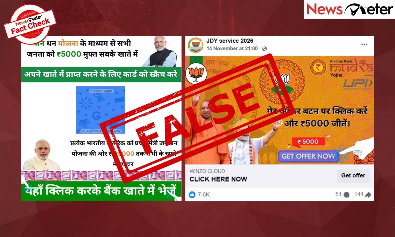 Fact Check: Rs 5,000 reward through PMMY scheme? No, the Facebook ad is a scam Fact Check: Rs 5,000 reward through PMMY scheme? No, the Facebook ad is a scam