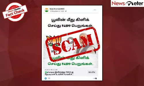 ரூ. 4599 வரை பரிசுத்தொகை Phonepay வழங்குகிறதா? உண்மை அறிக