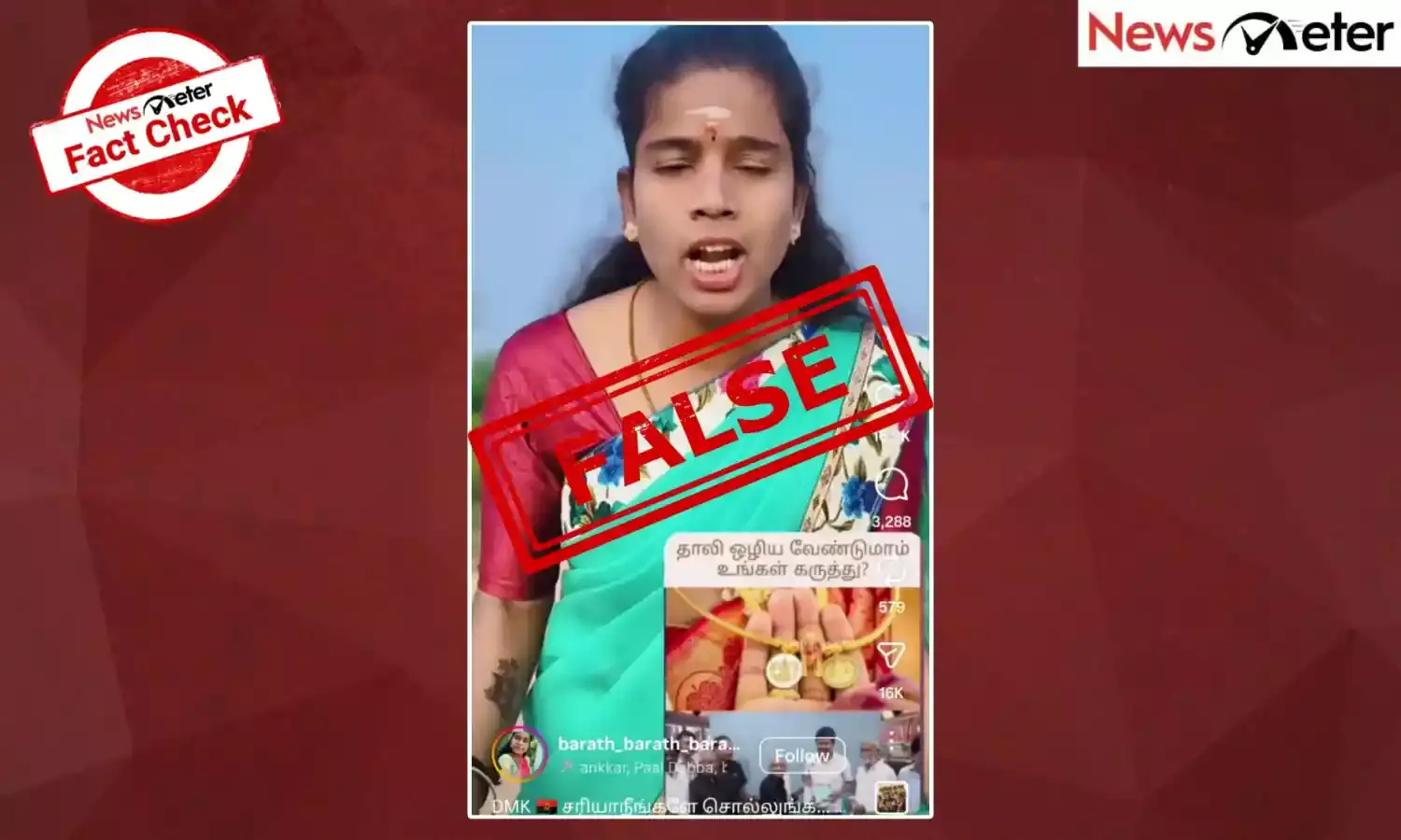 Fact Check: பெண்களை தாலி அணிய வேண்டாம் என்று கூறினாரா முதல்வர் ஸ்டாலின்? உண்மை என்ன