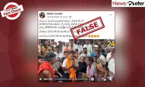Fact Check: ಬಿಹಾರ ವಿಧಾನಸಭಾ ಚುನಾವಣೆಯಲ್ಲಿ ಸೋತ ನಂತರ ರಾಹುಲ್ ಗಾಂಧಿ ದೇವಸ್ಥಾನಕ್ಕೆ ಭೇಟಿ ನೀಡಿದ್ದಾರೆಯೇ?