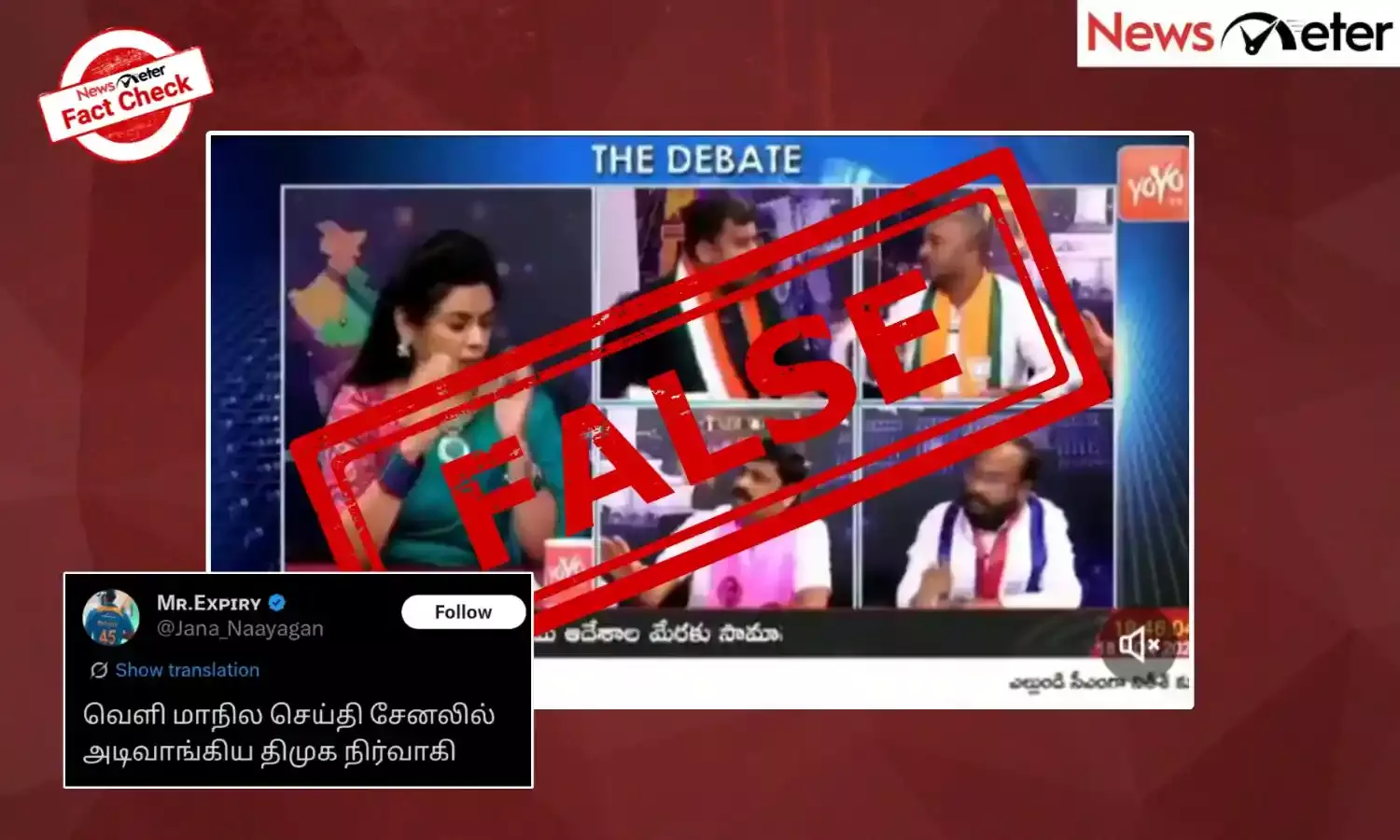 Fact Check: திமுக நிர்வாகி விவாத நிகழ்ச்சியில் அடிவாங்கியதாக பகிரப்படும் காணொலி?உண்மை அறிக