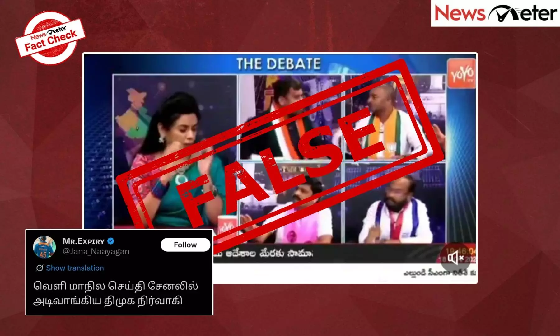Fact Check: திமுக நிர்வாகி விவாத நிகழ்ச்சியில் அடிவாங்கியதாக பகிரப்படும் காணொலி?உண்மை அறிக