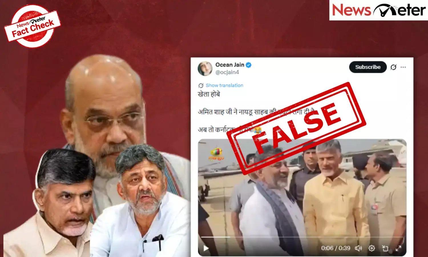 Fact Check: Amit Shah asks Chandrababu Naidu to poach DK Shivakumar amid power tussle in Karnataka? Here are the facts