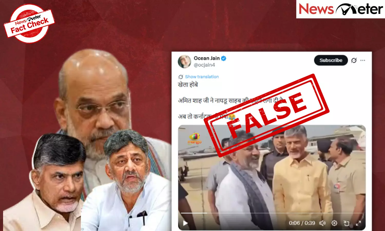 Fact Check: Amit Shah asks Chandrababu Naidu to poach DK Shivakumar amid power tussle in Karnataka? Here are the facts Fact Check: Amit Shah asks Chandrababu Naidu to poach DK Shivakumar amid power tussle in Karnataka? Here are the facts