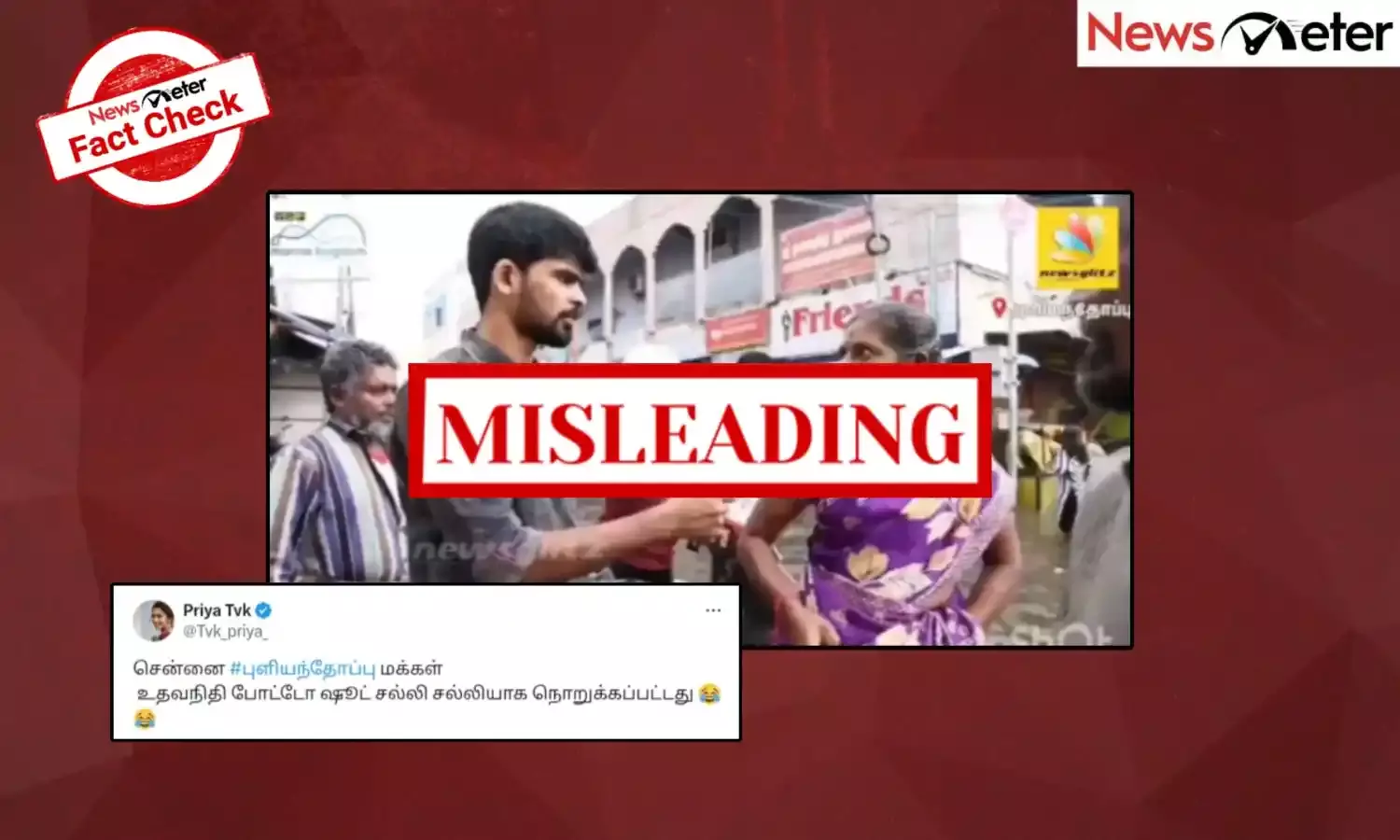 Fact Check: சமீபத்திய சென்னை வெள்ளம் என்று வைரலாகும் காணொலி? உண்மை அறிக