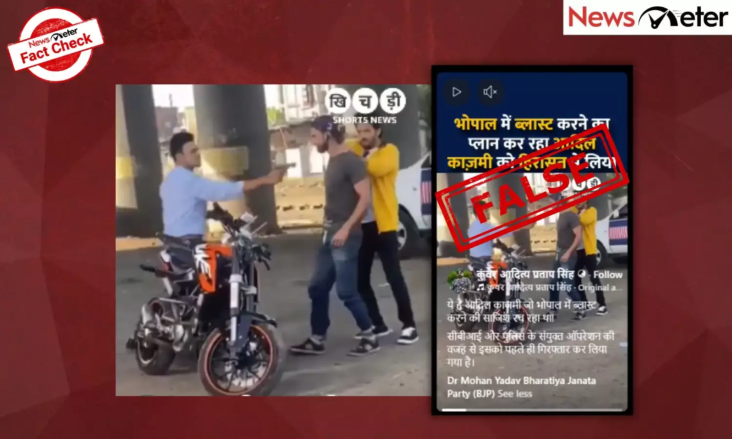 Fact Check: Terrorist arrested for plotting blast in Bhopal? No, video is from Telugu film