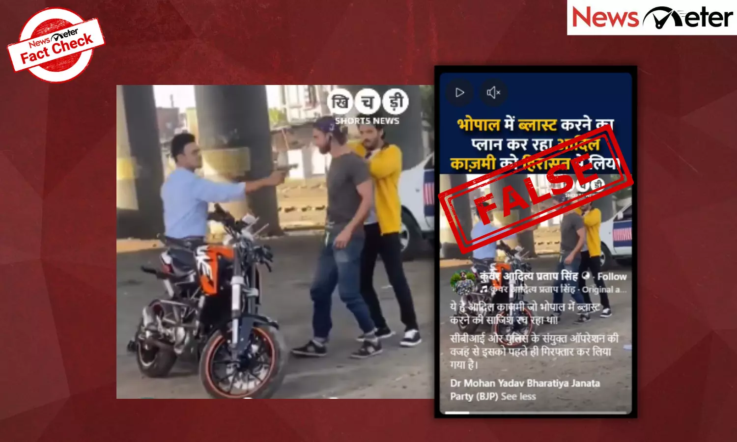 Fact Check: Terrorist arrested for plotting blast in Bhopal? No, video is from Telugu film
