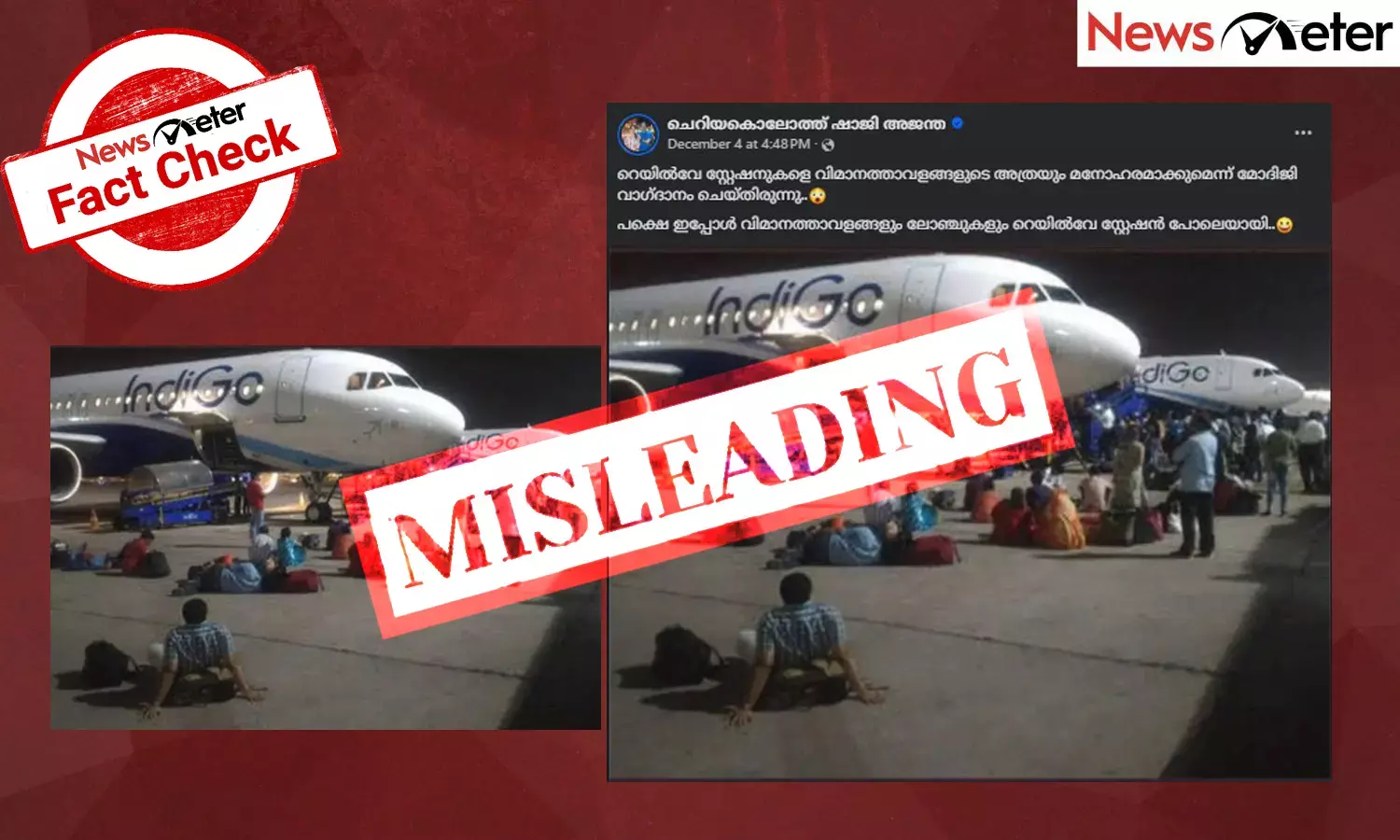 Fact Check: ഇന്‍ഡിഗോ പ്രതിസന്ധിയ്ക്കിടെ റണ്‍വേയ്ക്കരികെ കുടുങ്ങിയ യാത്രക്കാര്‍? ചിത്രത്തിന്റെ സത്യമറിയാം