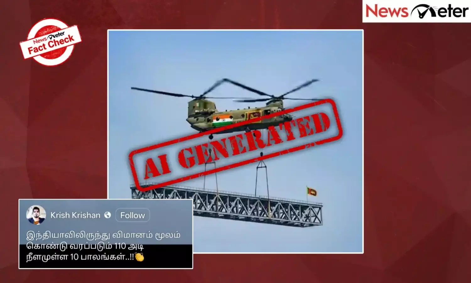 Fact Check: ஹெலிகாப்டர் மூலம் இலங்கைக்குப் பாலங்கள் கொண்டு செல்லப்படுகிறதா? உண்மை என்ன