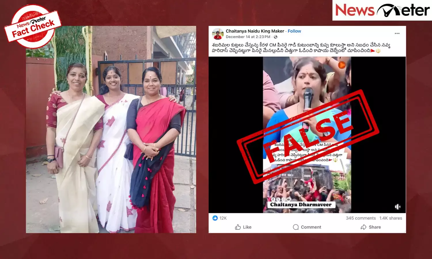 A video claiming that BJP leader Navya Haridas defeated Kerala Chief Minister Pinarayi Vijayan’s son-in-law in the Kerala local body elections is going viral on social media.